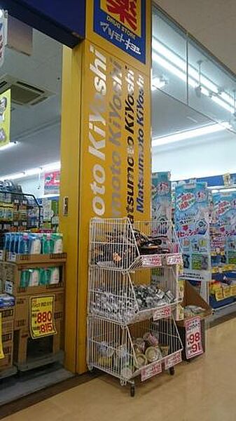 マツモトキヨシ瀬谷橋戸店 徒歩7分。 560m