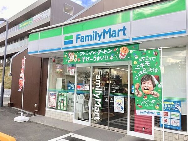 ファミリーマート 中沢二丁目店 徒歩12分。 950m