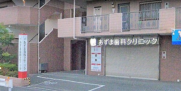 あずま歯科クリニック 徒歩7分。歯科 550m