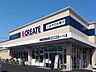 周辺：クリエイトエス・ディー上星川駅前店 徒歩14分。 1090m