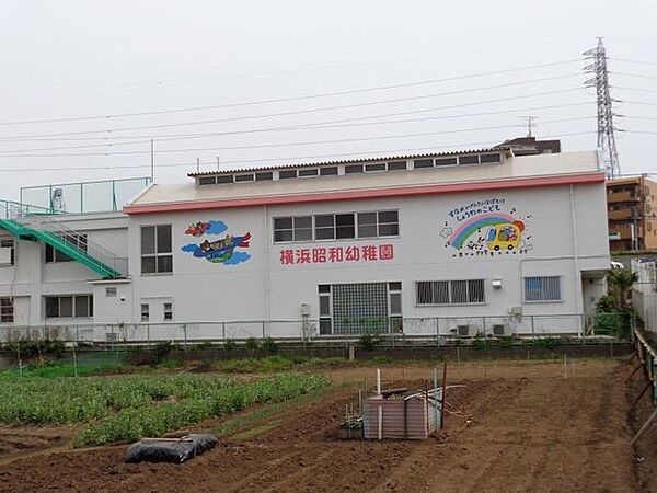 横浜昭和幼稚園 徒歩6分。 410m