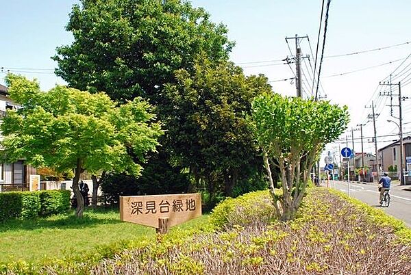 深見台緑地 徒歩8分。 650m
