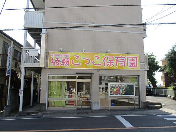 綾瀬こっこ保育園 徒歩3分。 210m