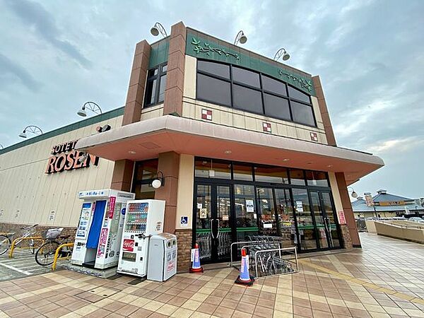 そうてつローゼンかしわ台店 徒歩10分。 800m