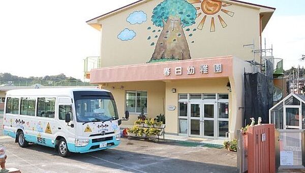 学校法人春日学園　春日幼稚園 徒歩9分。 670m