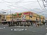 周辺：ヨークマート立場店 徒歩6分。 500m