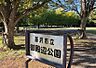 周辺：御殿辺公園 徒歩7分。 550m