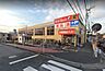 周辺：サンドラッグ戸塚原宿店 徒歩4分。 310m