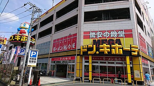 MEGAドン・キホーテ 狩場インター店 徒歩9分。 700m