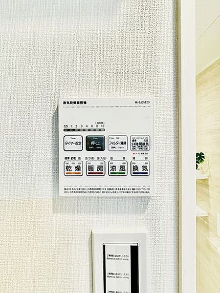 浴室リモコン