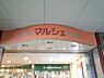 周辺：小田急マルシェ南林間 徒歩17分。 1350m