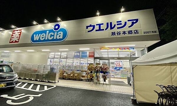 ウエルシア瀬谷本郷店 徒歩9分。 670m