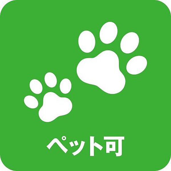 ペット可