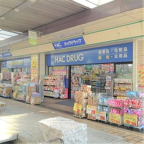 ハックドラッグ若葉台店 徒歩13分。 1000m