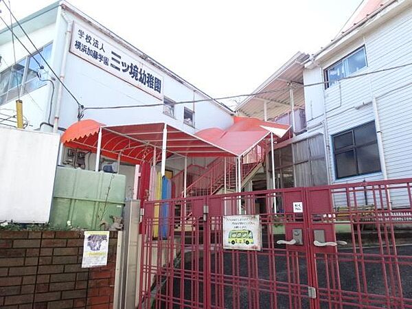 三ツ境幼稚園 徒歩3分。 250m