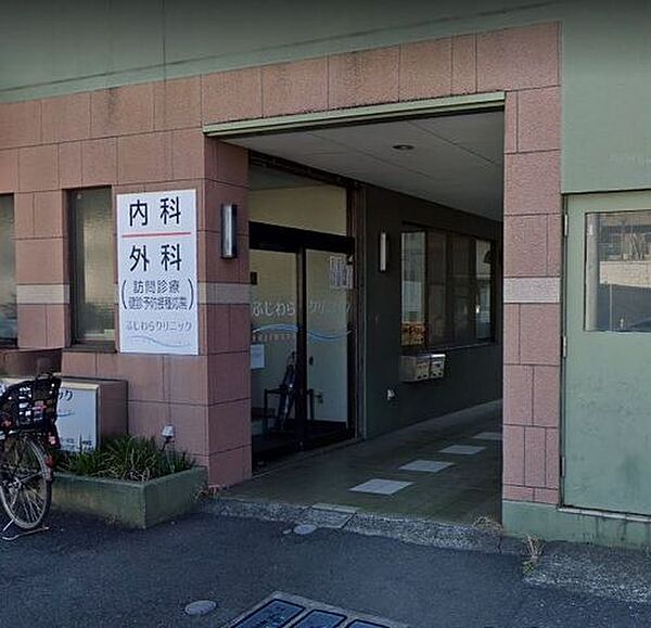 ふじわらクリニック 徒歩1分。内科・外科 40m