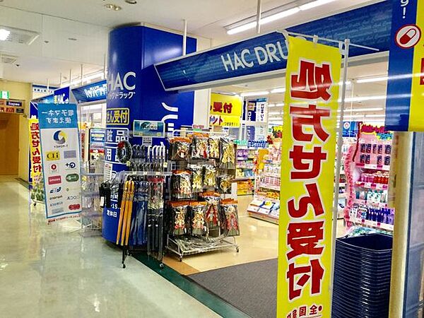 ハックドラッグ希望が丘SC店 徒歩11分。 880m