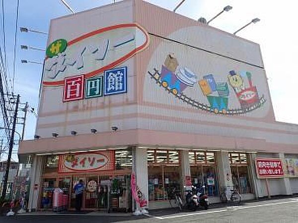 ザ・ダイソー瀬谷阿久和店 徒歩18分。 1380m