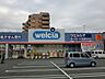 周辺：ウエルシア座間ひばりが丘店 徒歩13分。 990m