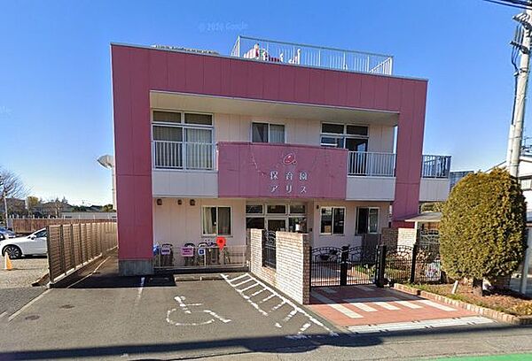 保育園アリス 徒歩7分。 560m