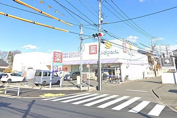 ウェルパーク町田金森店 徒歩7分。 490m