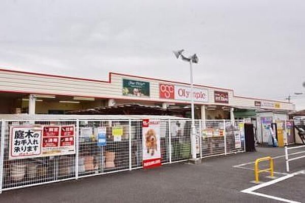 Olympic相模大塚店 徒歩20分。 1540m