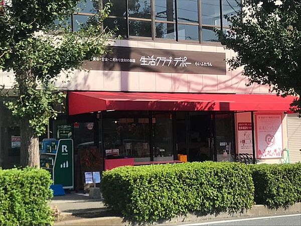 らいふたうんデポー 徒歩10分。 750m