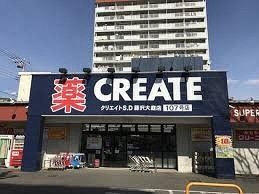 クリエイトＳ・Ｄ 藤沢大庭店 徒歩13分。 980m