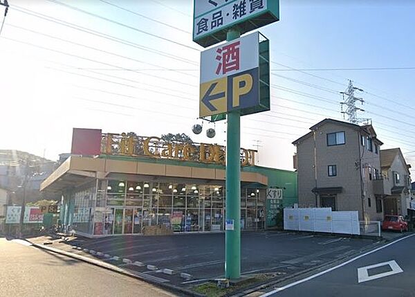 フィットケアデポ上矢部店 徒歩8分。 580m