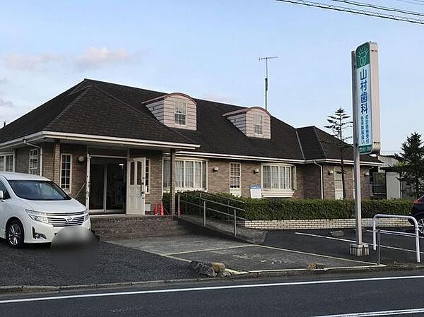 山村歯科医院 徒歩7分。歯科 540m