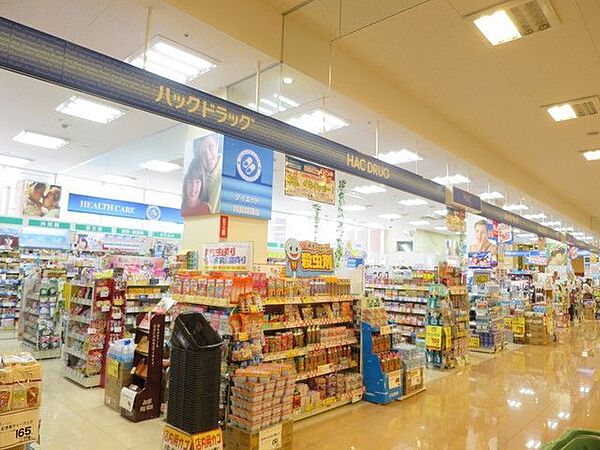 ハックドラッグ権太坂スクエア店 徒歩23分。 1800m