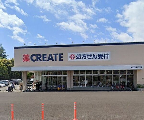 クリエイトS・D新白根店 徒歩10分。 800m
