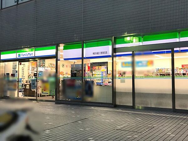 ファミリーマート横浜星川駅前店 徒歩3分。 250m
