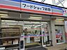 周辺：鈴野商店(フードショップ鈴野) 徒歩7分。 550m