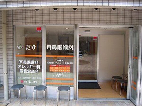 たか耳鼻咽喉科 徒歩7分。 490m