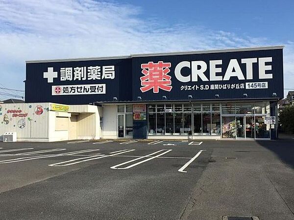 クリエイトエス・ディー座間ひばりが丘店 徒歩8分。 640m