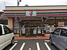 周辺：セブンイレブン横浜川島町西店 徒歩4分。 260m