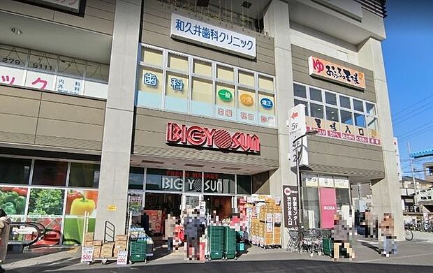 ビッグヨーサン高座渋谷駅前店 徒歩8分。 650m