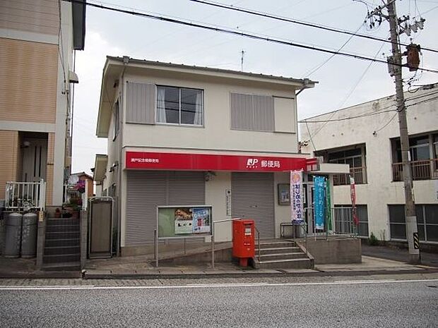 瀬戸記念橋郵便局 550m