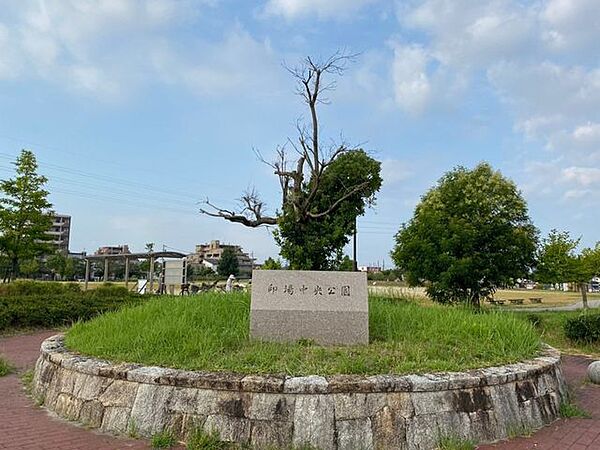 印場中央公園 470m