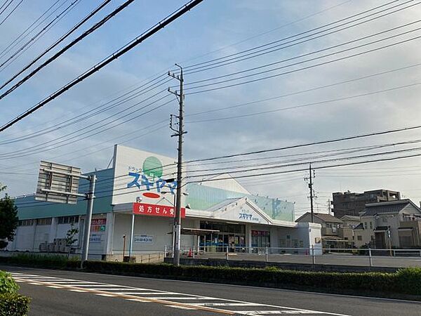 ドラッグスギヤマ　庄中町店 540m