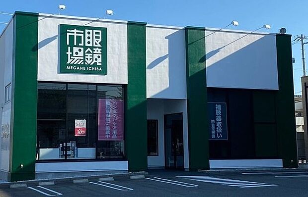 眼鏡市場 尾張旭店眼鏡市場 尾張旭店 490m