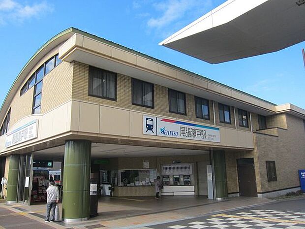 名鉄瀬戸線『尾張瀬戸』駅名鉄瀬戸線『尾張瀬戸』駅 1260m