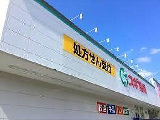 スギ薬局瀬戸西山店・449号店スギ薬局瀬戸西山店 180m