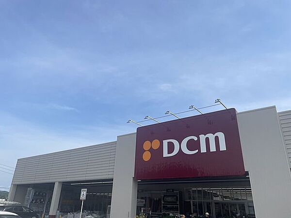 DCM　春日井高森台店 1500m