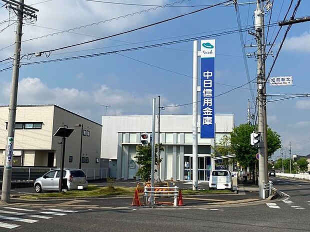 中日信用金庫　尾張旭支店 280m