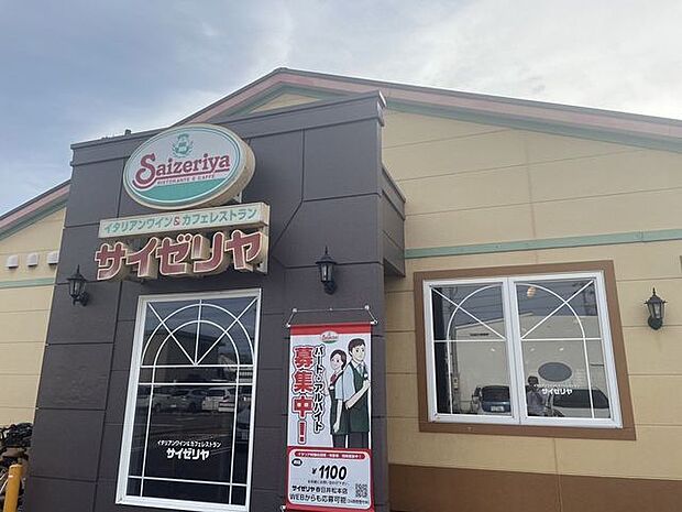 サイゼリヤ　春日井松本店 790m