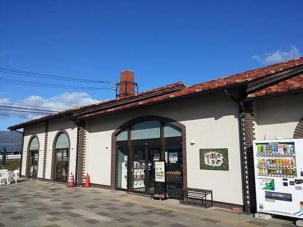 道の駅 瀬戸しなの道の駅 瀬戸しなの 1180m