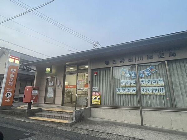 春日井出川郵便局 350m