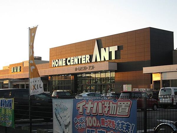 ホームセンターアント瀬戸店 1510m
